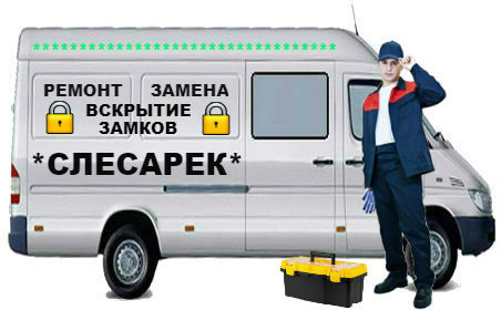 Вскрытие замков Губаха